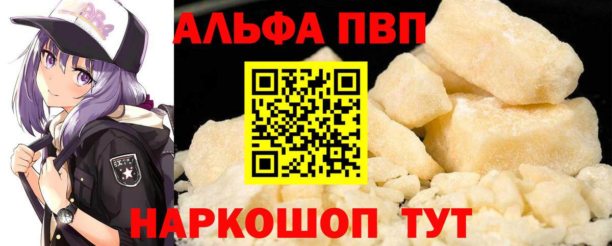 Alpha PVP VHQ Кольчугино