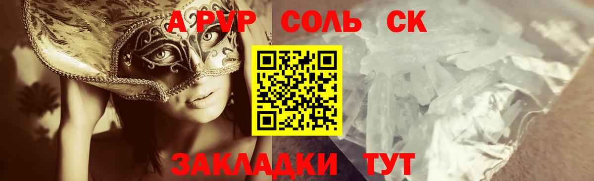 Alfa_PVP Crystall  Alpha PVP Crystall  Вход с VPN  Кольчугино 