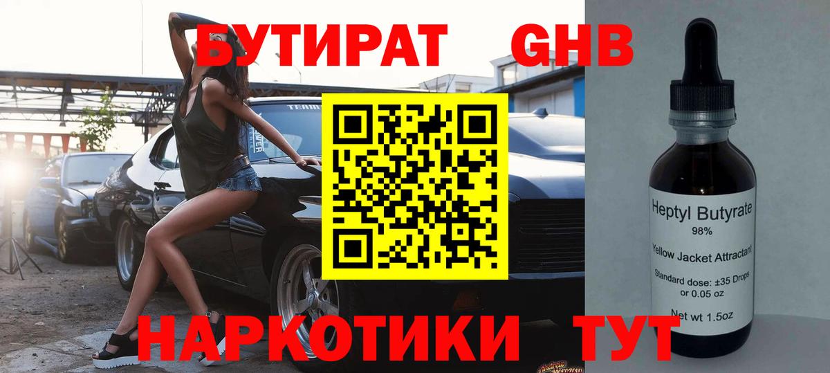 Кольчугино  Бутират оксана  Вход с VPN 