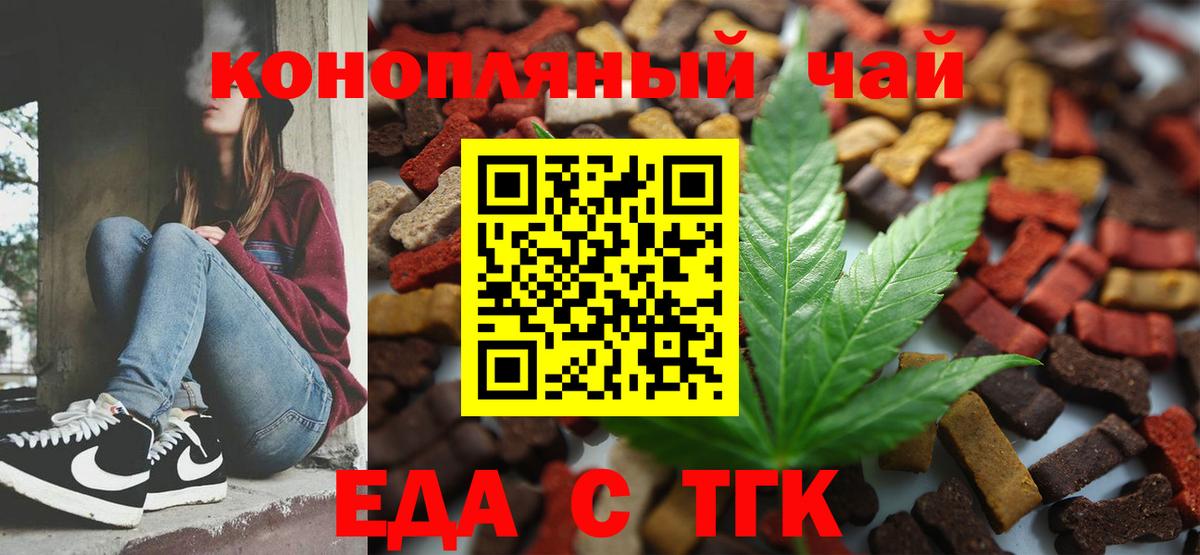 Кольчугино  Еда ТГК конопля  Вход с VPN 