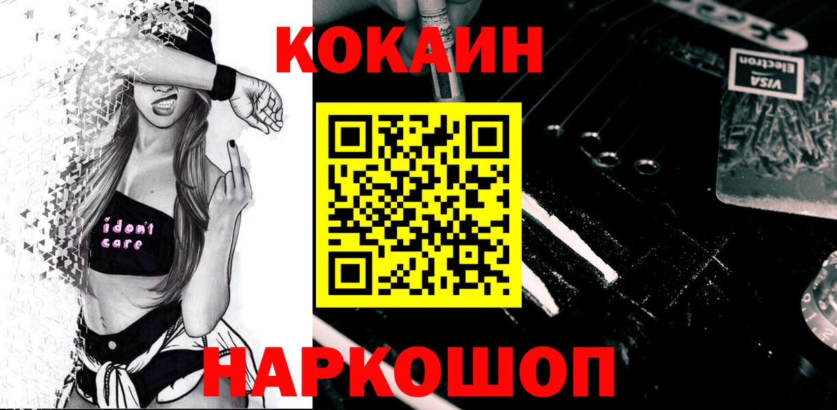 Cocaine  Вход с VPN  Кольчугино  Cocaine 99%  COCAIN Эквадор 