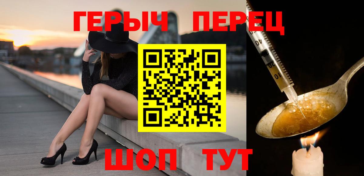 ГЕРОИН Heroin  Вход с VPN  Кольчугино 