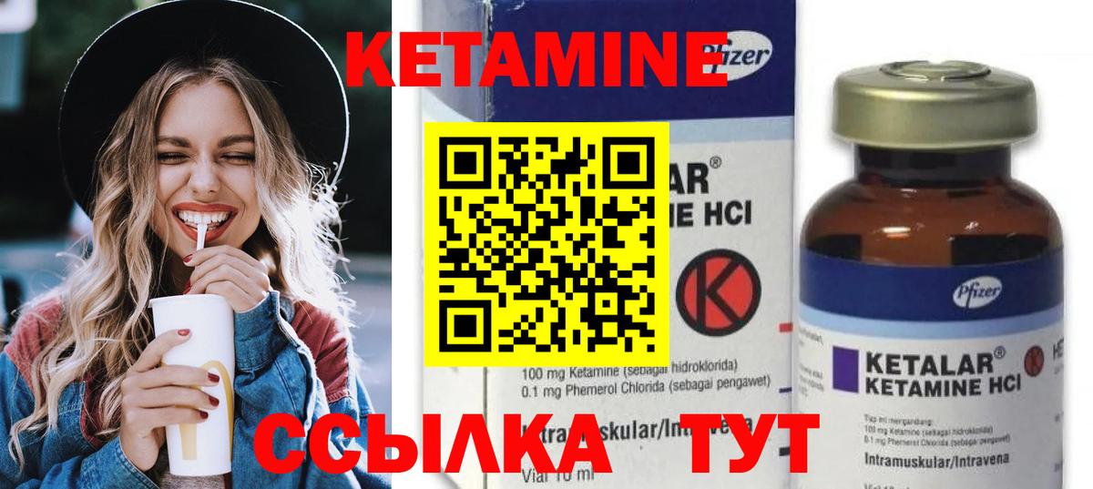 КЕТАМИН VHQ  КЕТАМИН VHQ  Кольчугино  Вход с VPN 
