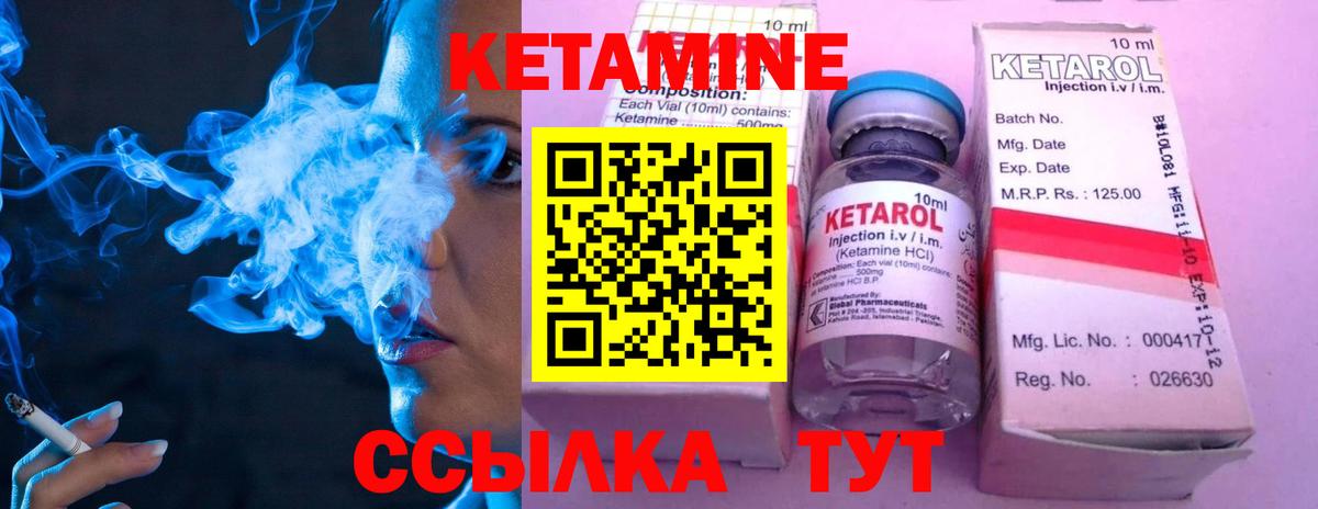 Кетамин VHQ Кольчугино