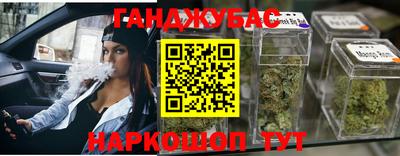 каннабис Беслан