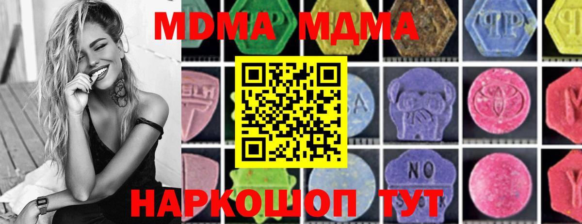 MDMA crystal  Вход с VPN  MDMA  MDMA Molly  Кольчугино 