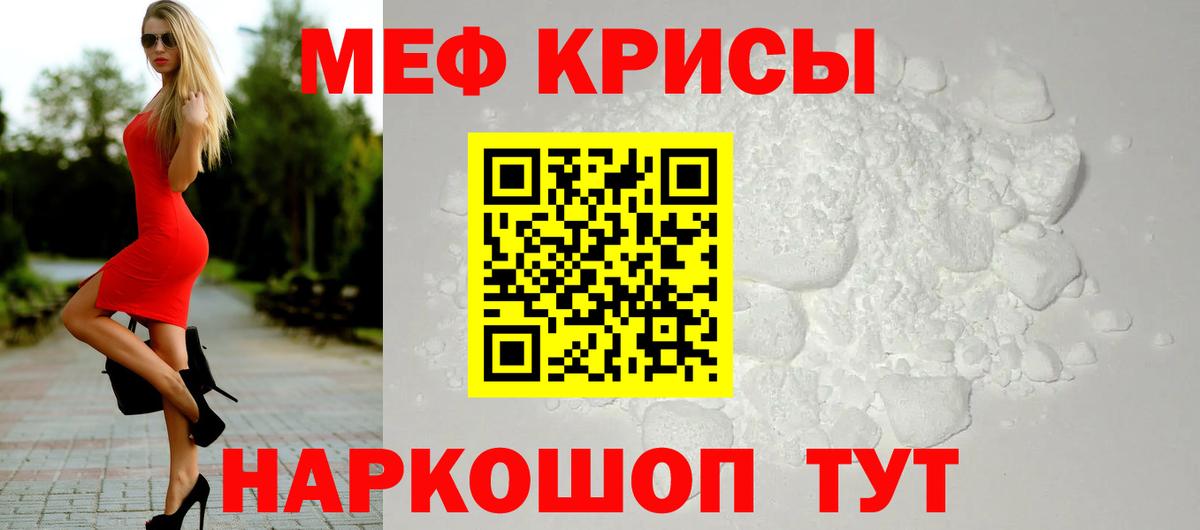 Меф мяу мяу  Мефедрон  Кольчугино  Мефедрон мука  Вход с VPN 