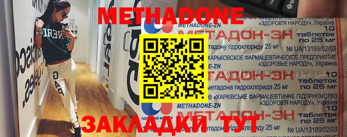 Метадон мёд  Метадон VHQ  Вход с VPN  Кольчугино 