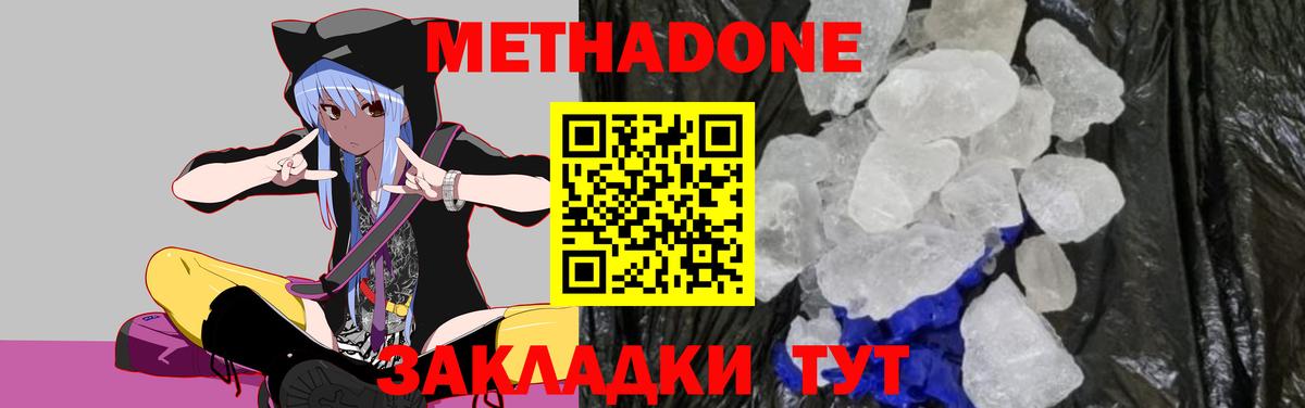 МЕТАДОН мёд Кольчугино
