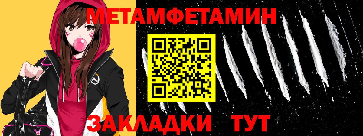 Первитин винт Кольчугино