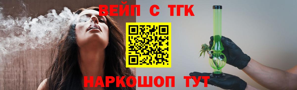 Дистиллят ТГК вейп Кольчугино